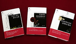 서강대학교 출판부 ‘서강학술총서’ 3권 동시 발간